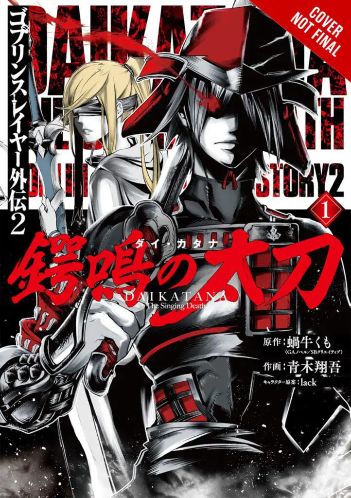 Goblin Slayer Side Story II Dai Katana 1 manga