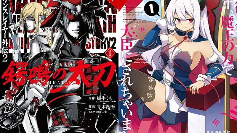 Yen Press Reveals Four New Acquisitions Including Goblin Slayer Side Story II: Dai Katana and I Was a Bottom-Tier Bureaucrat for 1,500 Years…