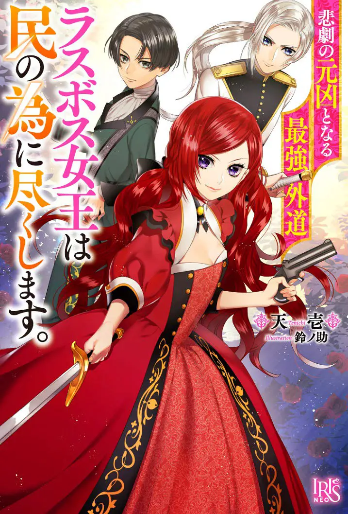 Seven Seas Reveals Five New Manga And Light Novel Acquisitions