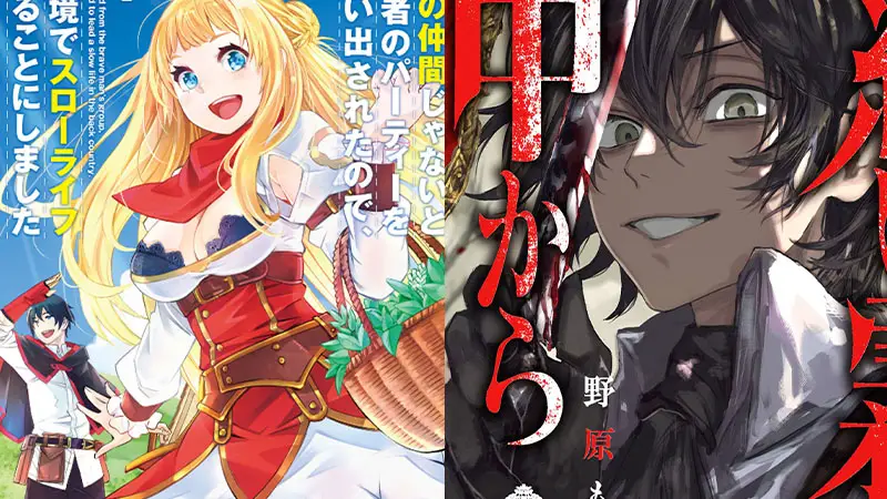Yen Press Reveals Four New Manga and Light Novel Acquisitions Including Banished from the Hero’s Party and From the Red Fog