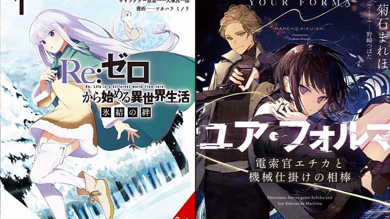Yen Press Announces 10 New Acquisitions During New York Comic Con 2021 Including Re:ZERO: The Frozen Bond and Your Forma