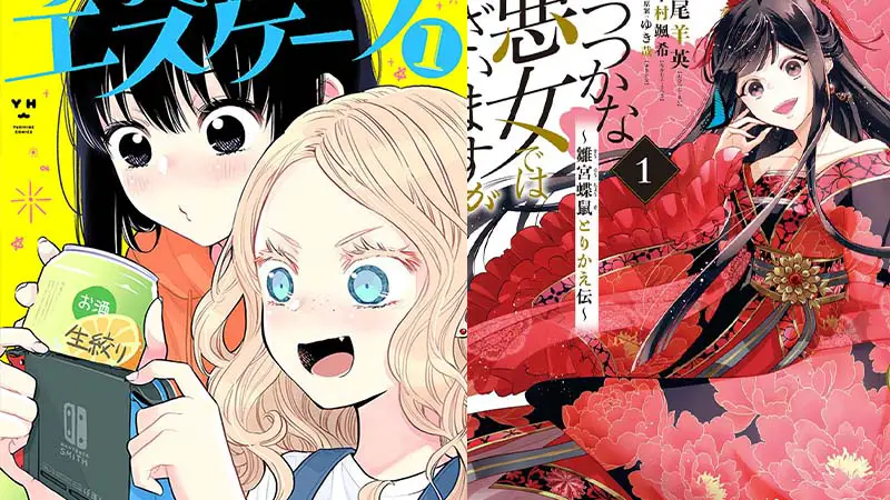 Seven Sear Reveals Six New Manga Adaptations for Western Publication; Including Futari Escape and Though I Am an Inept Villainess
