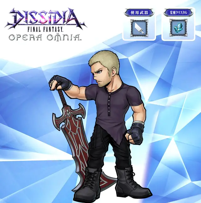 Jack Garland Joining Dissidia Final Fantasy Opera Omnia Japan This Week