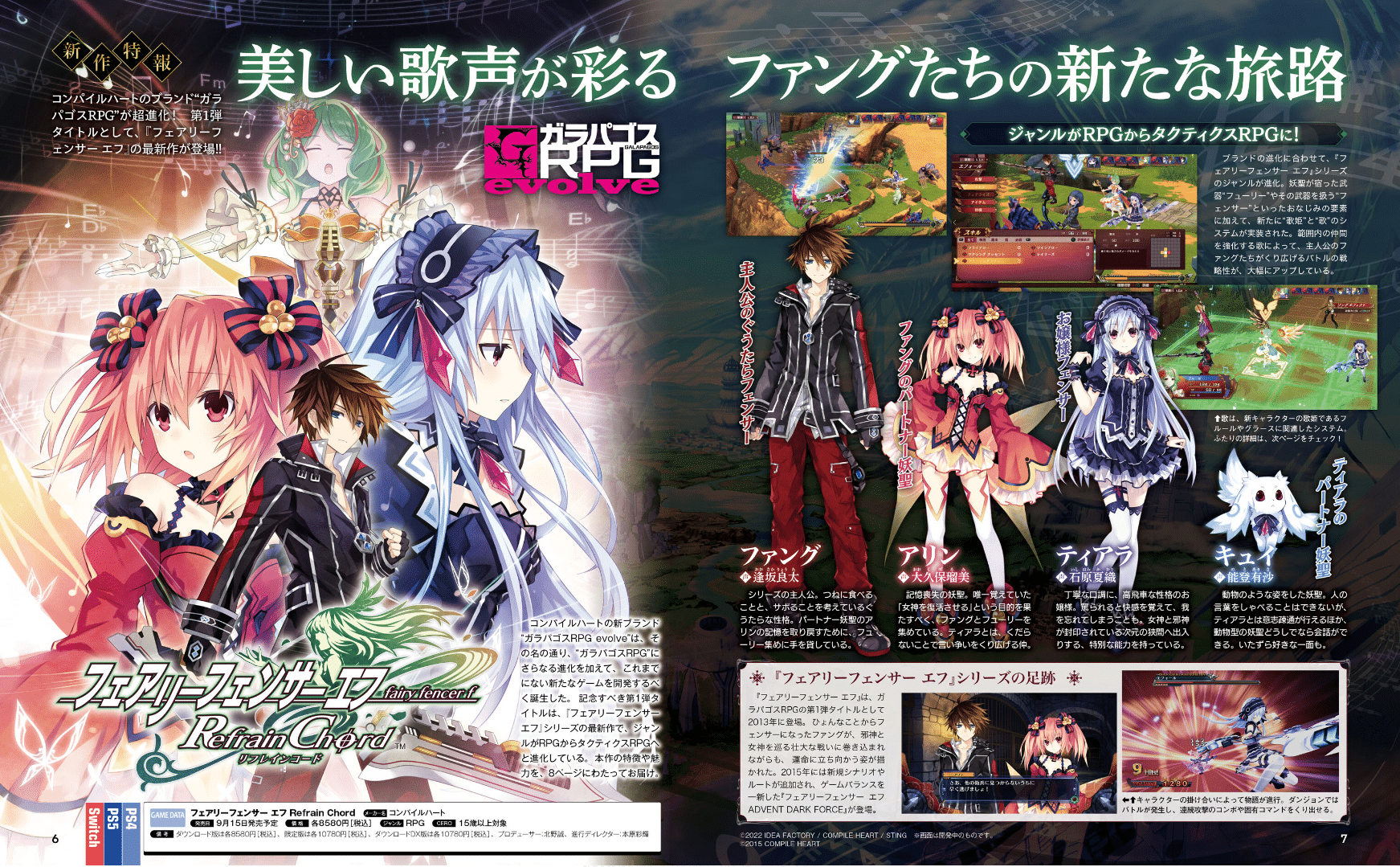 fairy fencer refrain chord famitsu pages6 7