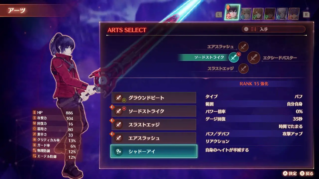 Xenoblade Chronicles 3 Details Art Usage & Their Limited Equippable Quantity