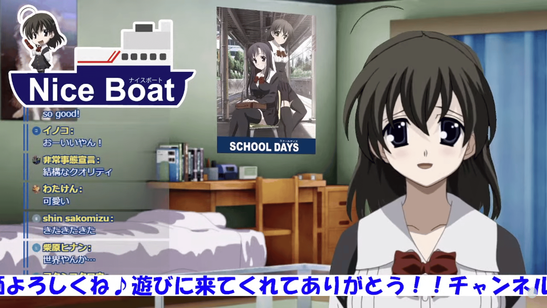 School Days Heroine Sekai Saionji Debuts As V-Tuber; Program Called ‘Nice Boat’
