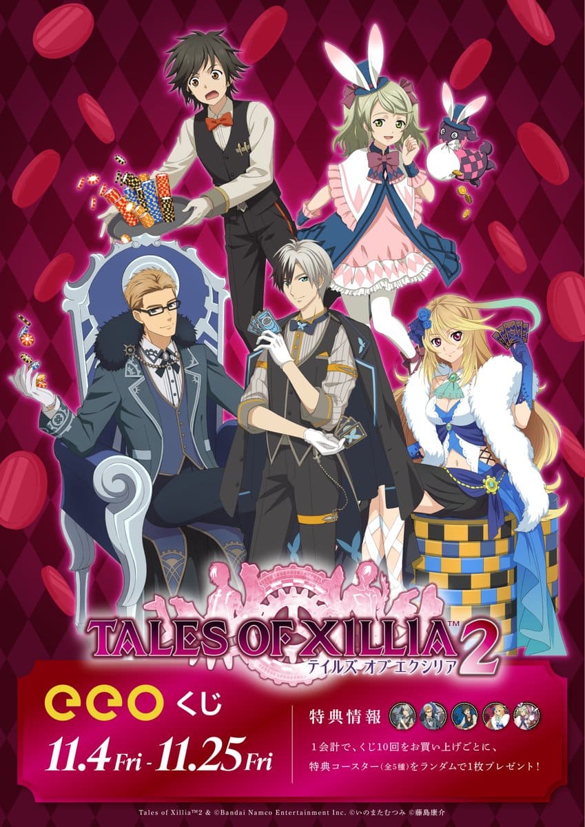 Tales Of Xillia 2 10-Year Anniversary Lottery Announced; New Artwork -  Noisy Pixel