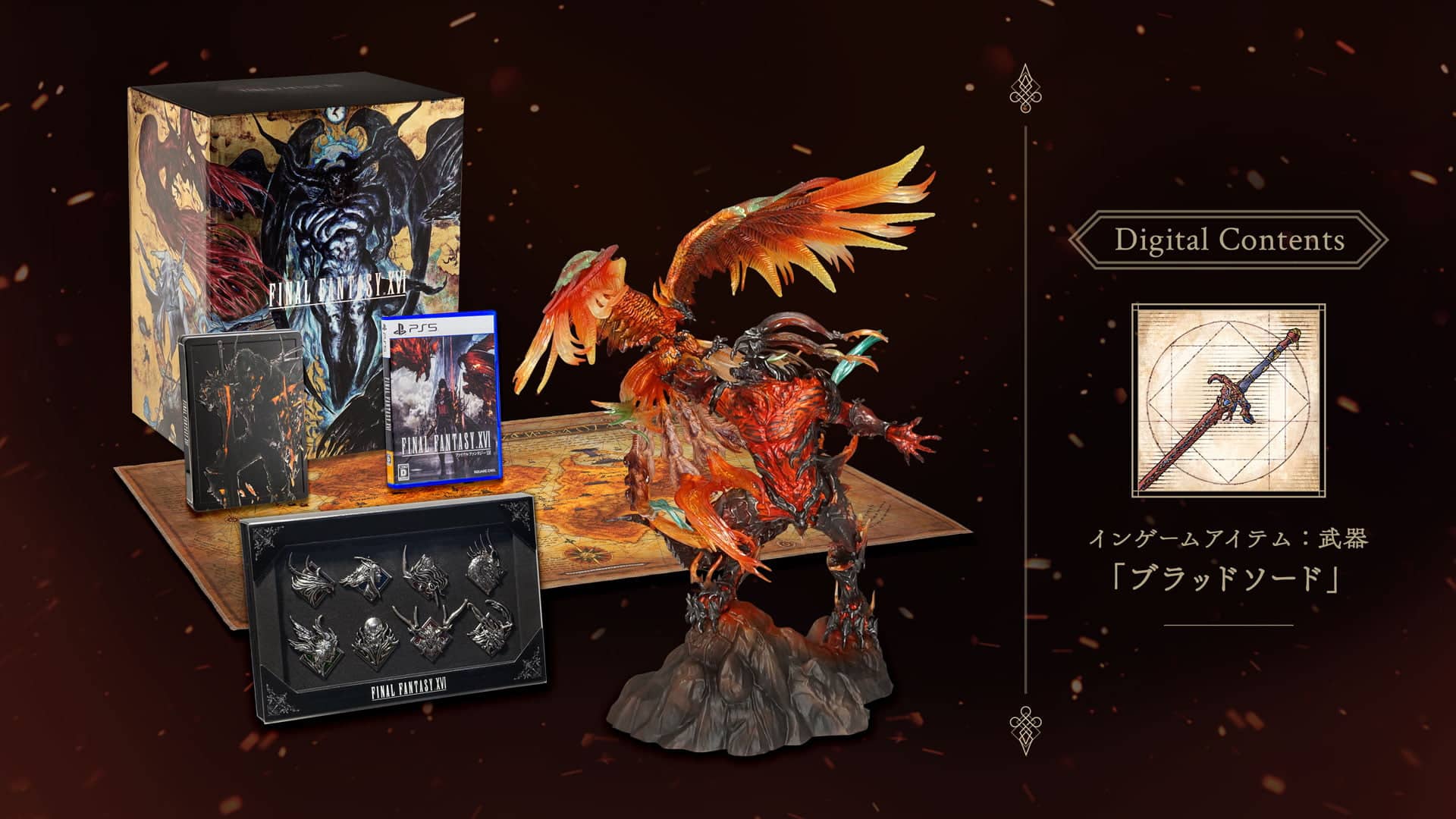 PS5 - The DioField Chronicle Collector Edition e-Store Exclusive ver.