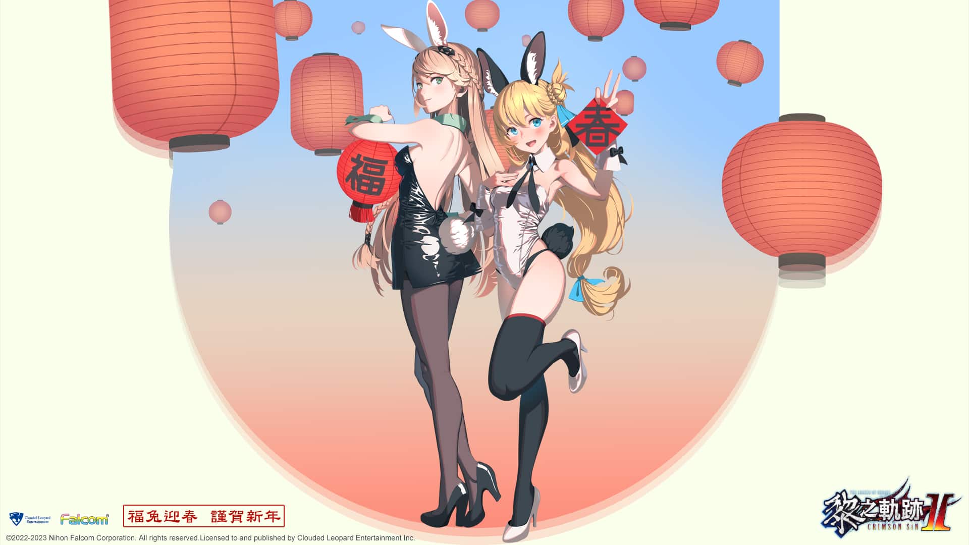 The Legend of Heroes: Kuro no Kiseki II Crimson Sin Shares 2023 Year of the Rabbit Wallpaper of Elaine & Agnes