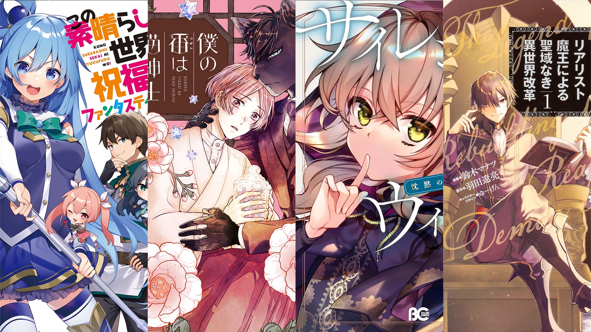 December 2023 Manga / Light Novel / Book Releases