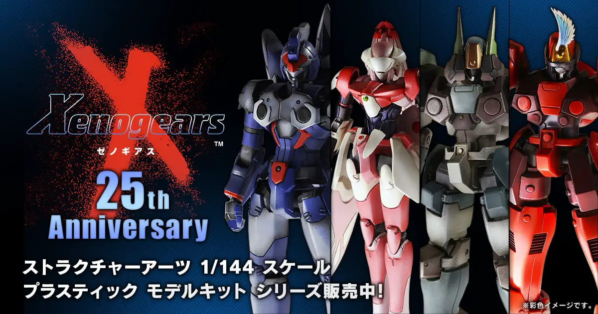 UPDATE: Xenogears 25th Anniversary Gear Model Kits Announced by Square Enix