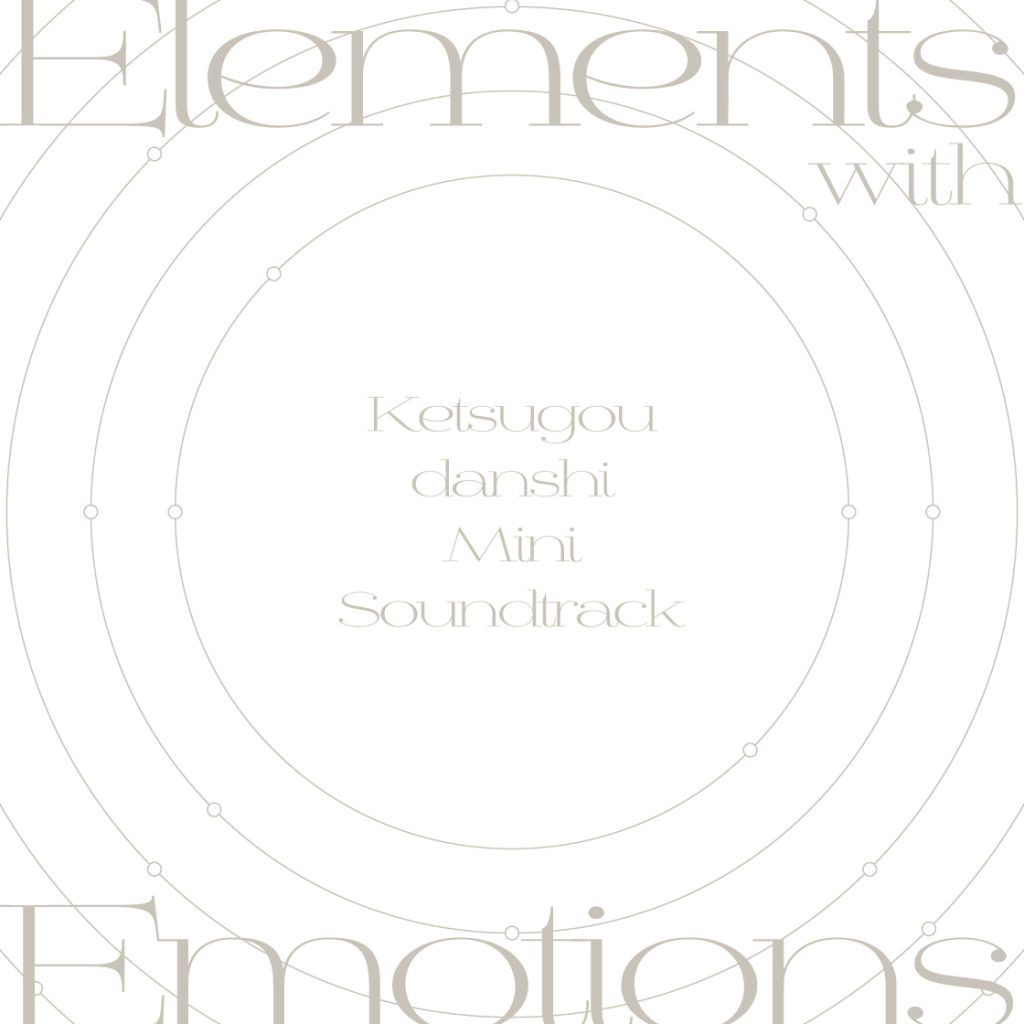 elements with emotions mini soundtrack cd