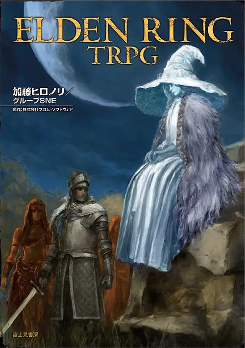 Official Elden Ring Art Books Are Out in Japan, Here's How to Get Them