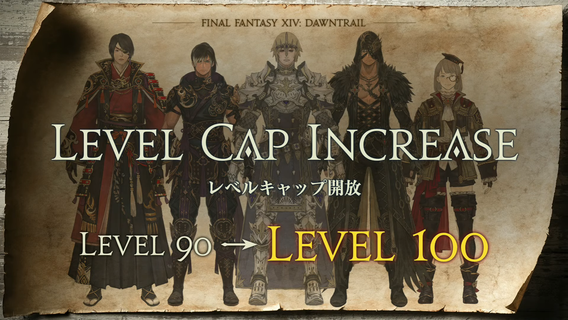Final Fantasy 14 Dawntrail will increase level and job skill caps to 100
