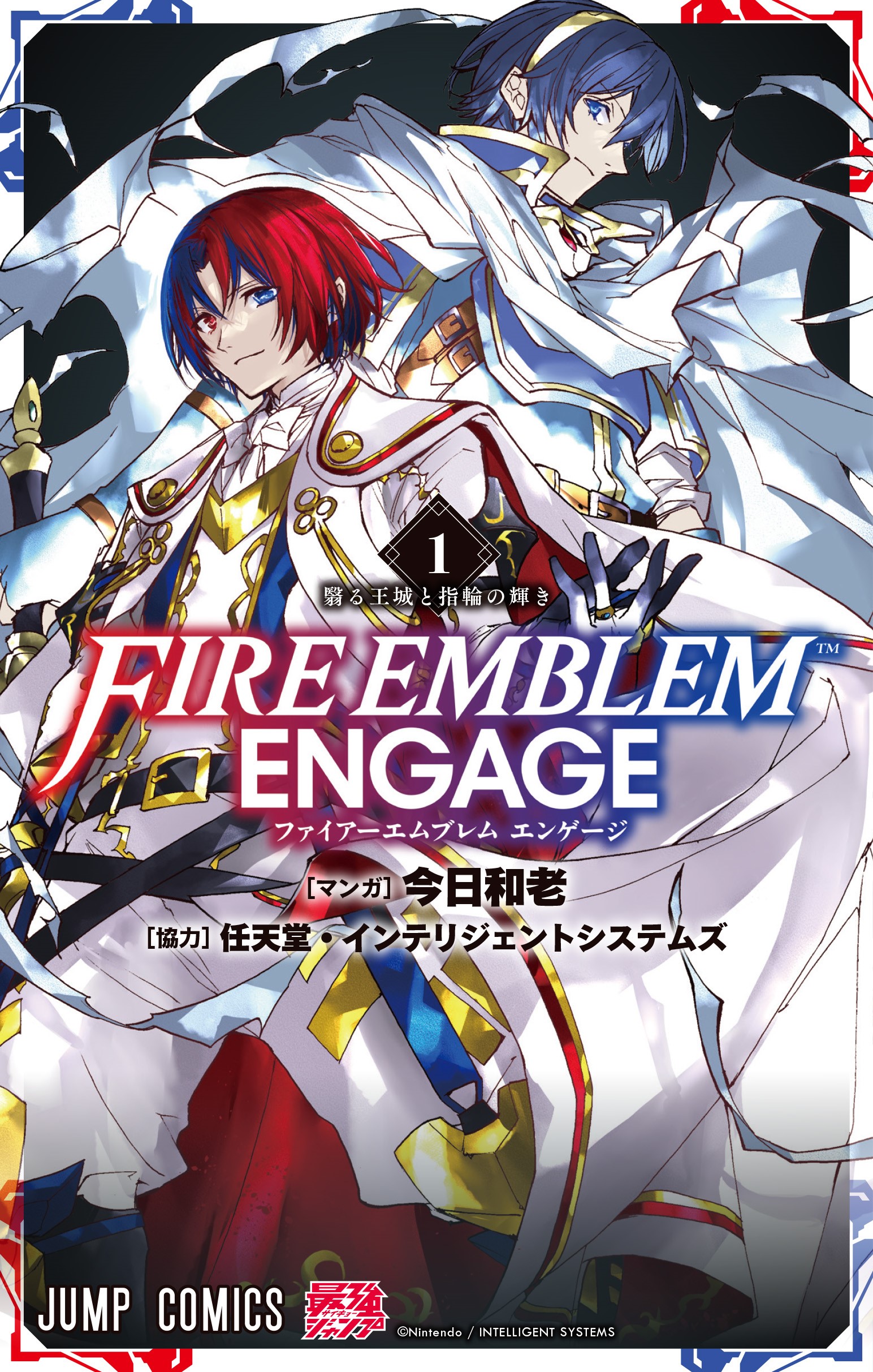Fire Emblem Engage Manga Volume 1 Releasing in Japan September 2023