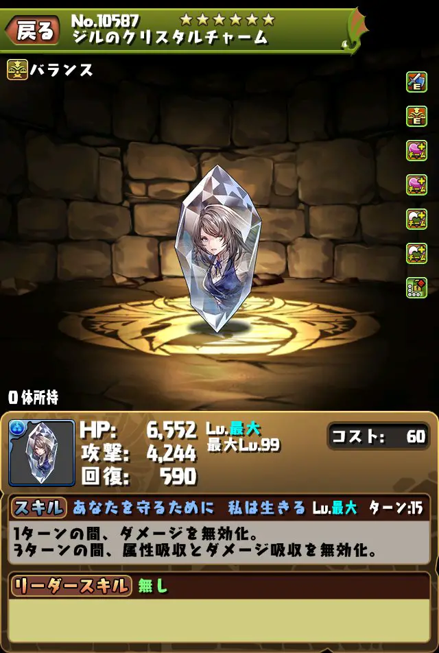 Puzzle and Dragons 10