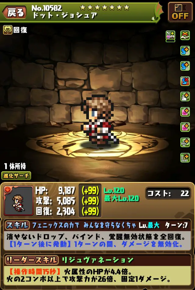 Puzzle and Dragons 14