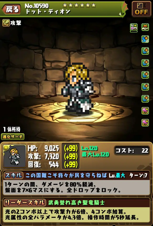 Puzzle and Dragons 17
