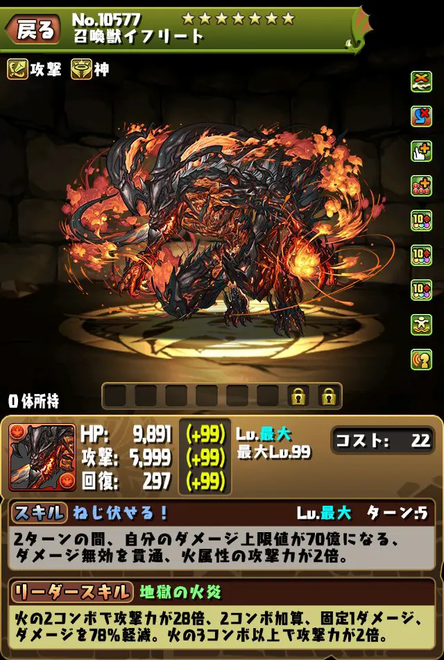 Puzzle and Dragons 9