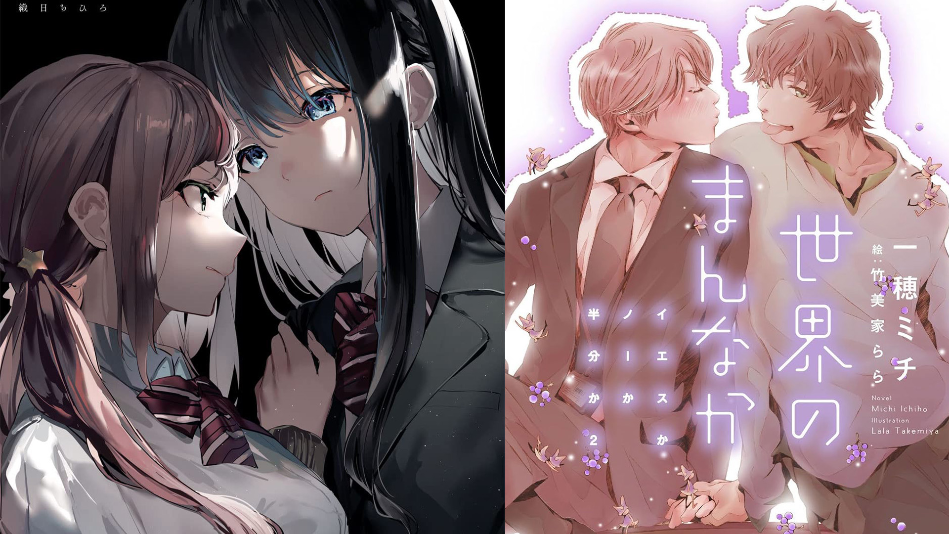 Seven Seas Reveals Six New Manga Acquisitions for Western Release: We Got Yuri, Boys Love, and More