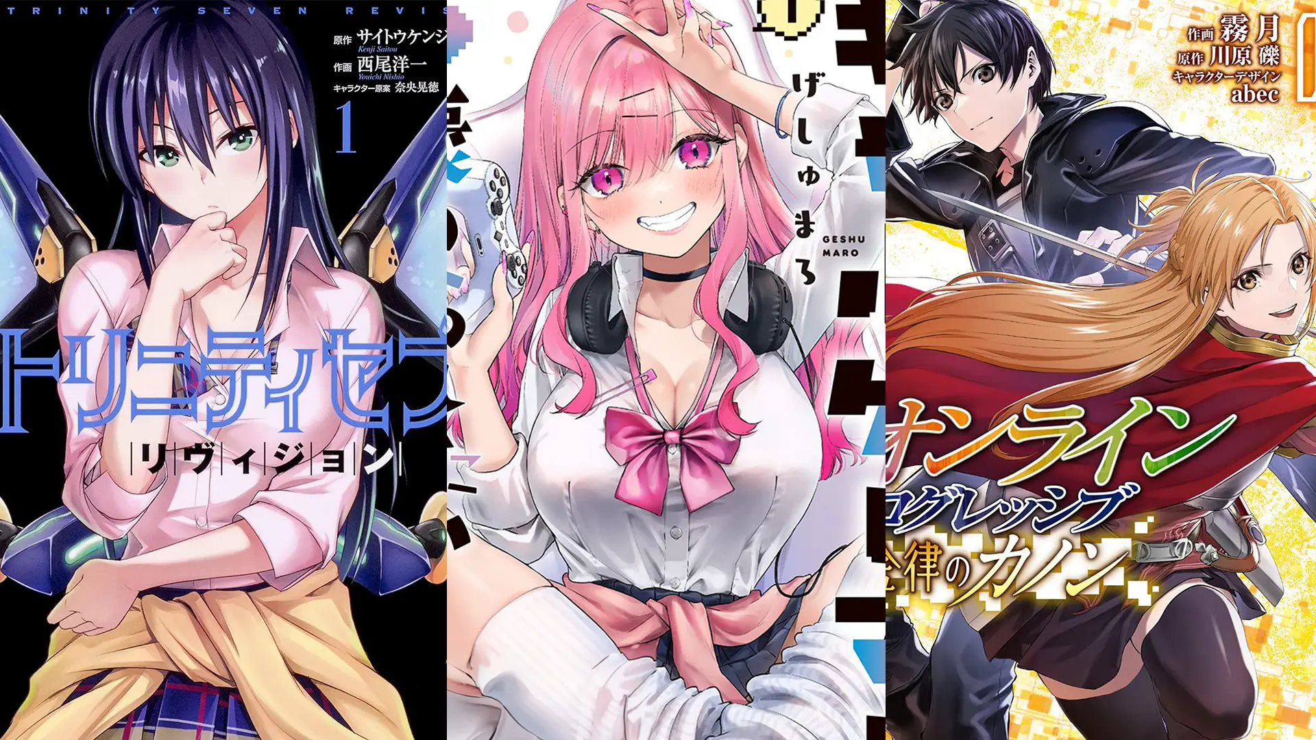 Yen Press Announces 15 New Manga Acquisitions Releasing in 2024; Including Trinity Seven Revision, I Want a Gal Gamer to Praise Me, and SAO Progressive