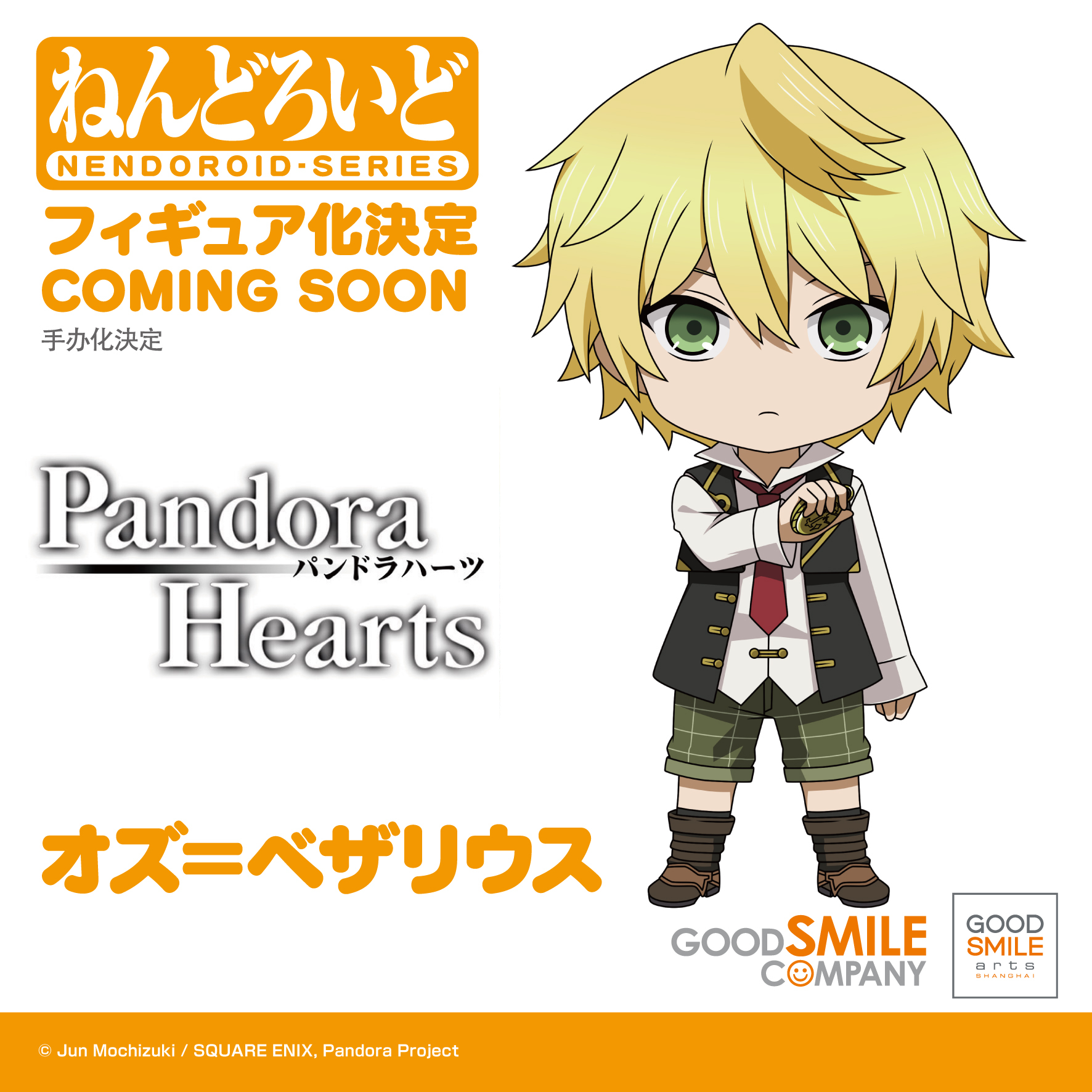 Pandora Hearts Oz Vessalius & Xerxes Break Nendoroids Announced
