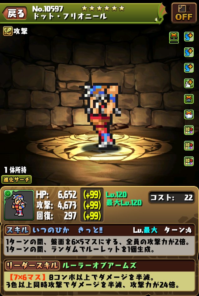 puzzle and dragons final fantasy 10
