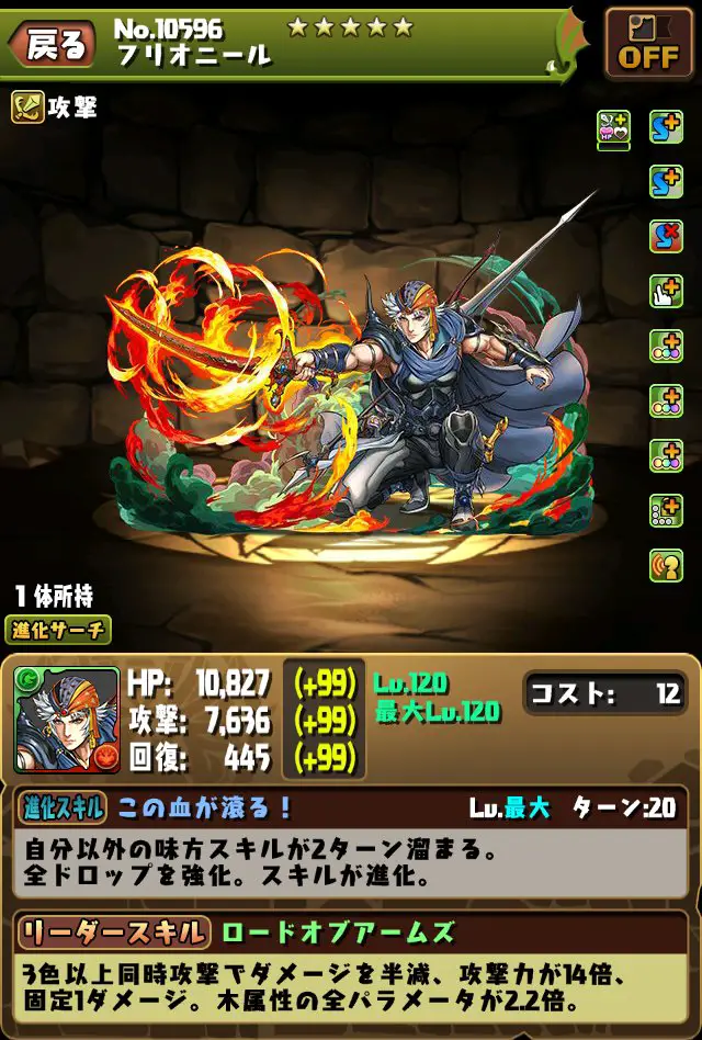 puzzle and dragons final fantasy 12