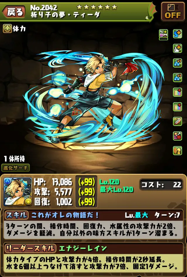 puzzle and dragons final fantasy 3
