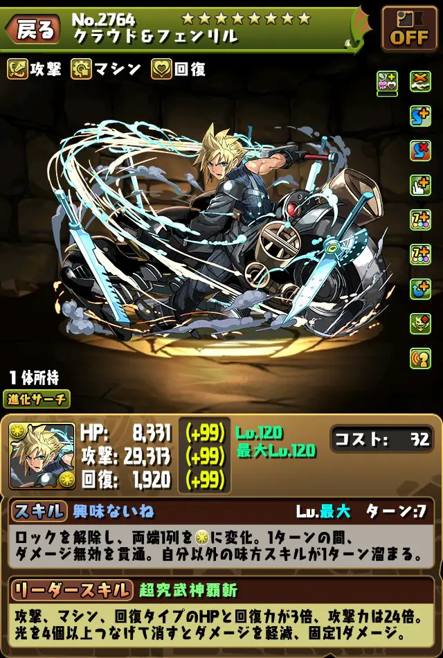 puzzle and dragons final fantasy 4