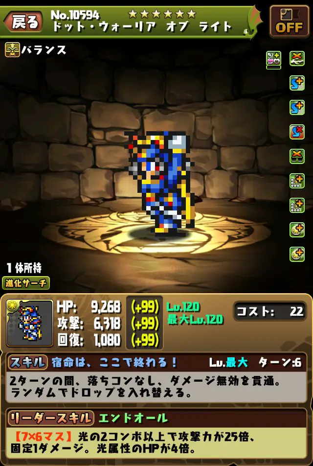 puzzle and dragons final fantasy 6