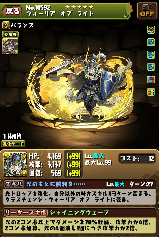puzzle and dragons final fantasy 8