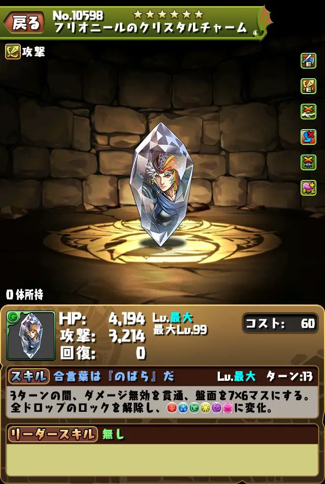 puzzle and dragons final fantasy 9
