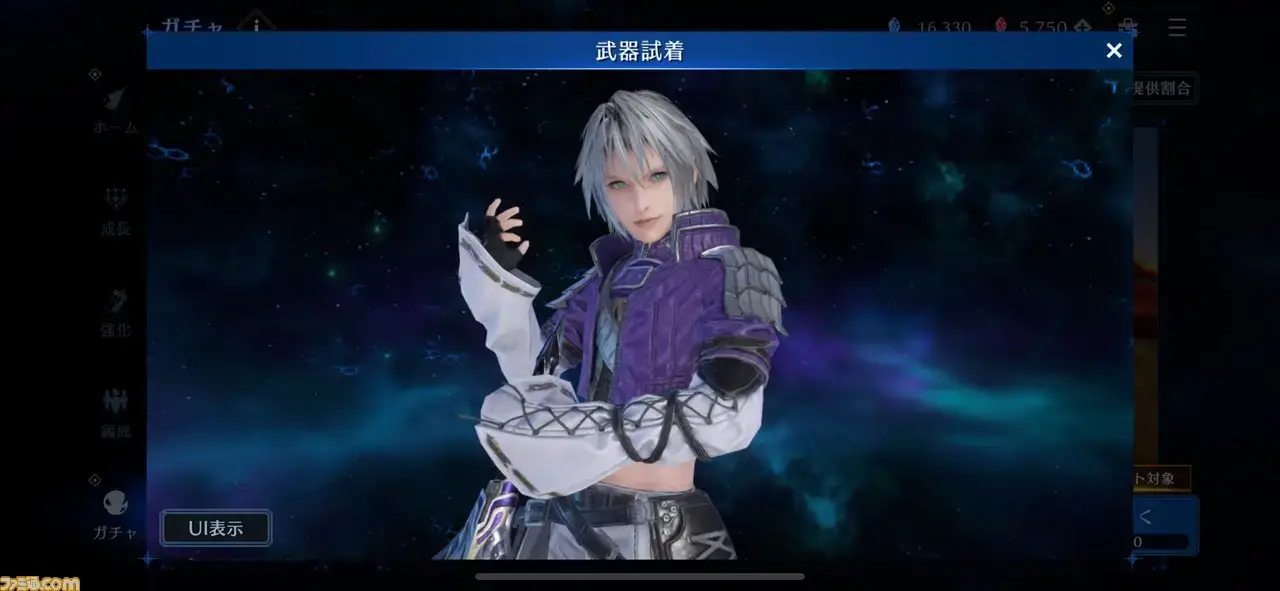 Final Fantasy VII Ever Crisis Reveals Sephiroth Dressed as Kuja from Final Fantasy IX