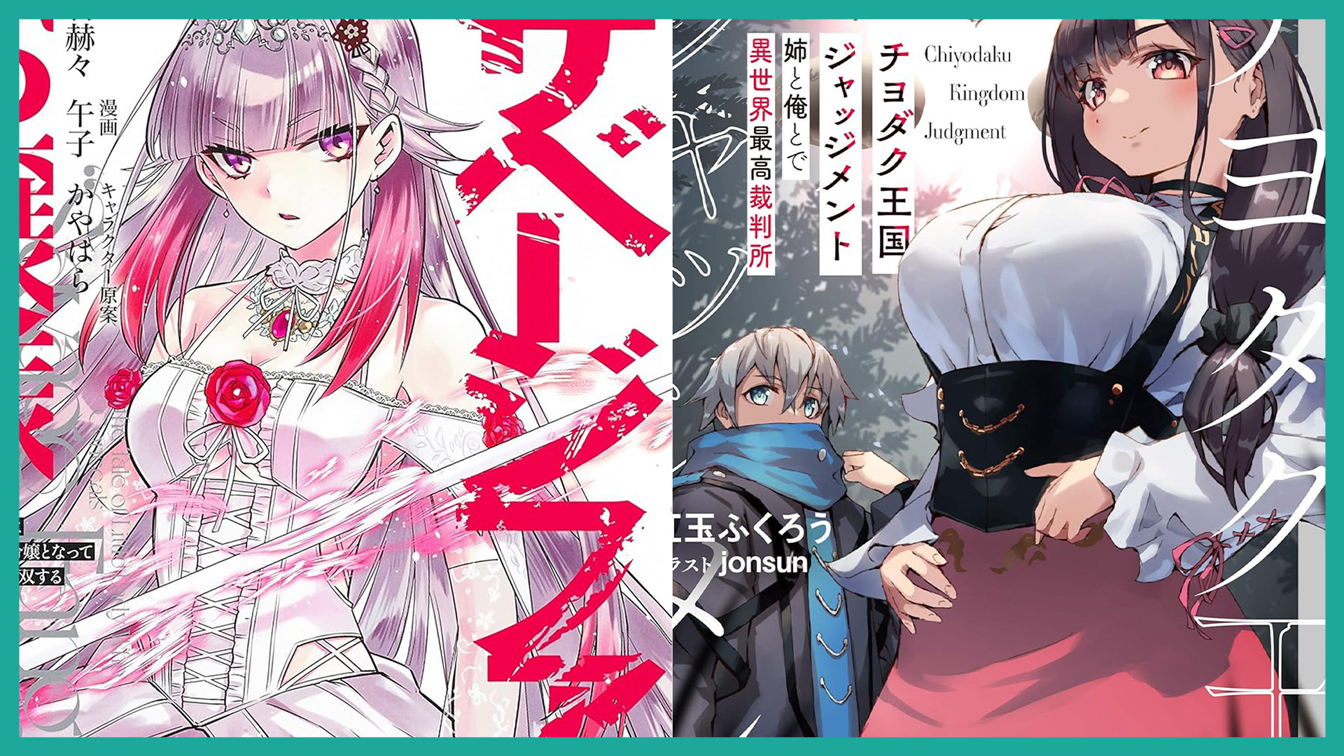 Yen Press Shares Nine New Acquisitions for Titles Releasing This Summer; Including Miss Savage Fang, The Trials of Chiyodaku, and More
