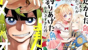Square Enix Reveals New Manga Releases for Fall 2024
