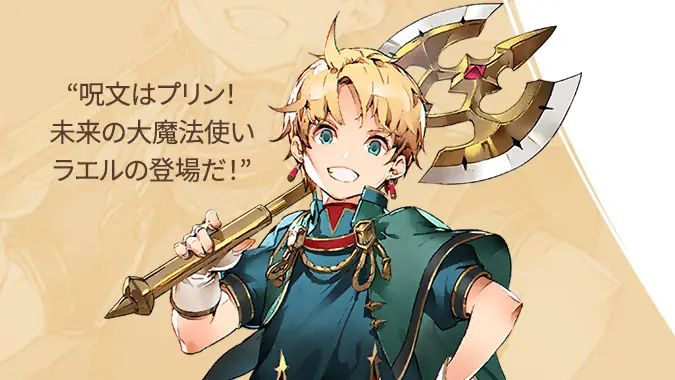 The Legend of Heroes: Gagharv Trilogy Mobile Reveals New Artwork of Rael from The Legend of Heroes IV