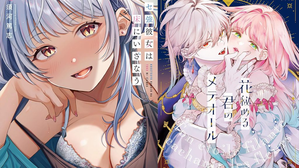 Seven Seas Expands 2026