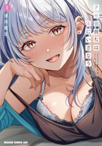 quirky girl is inviting M1 jp