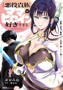 villainous nobles MILF M1